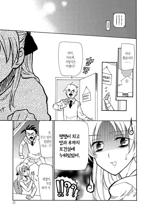 『마토메 ★ 그로기 헤븐』⑦ 