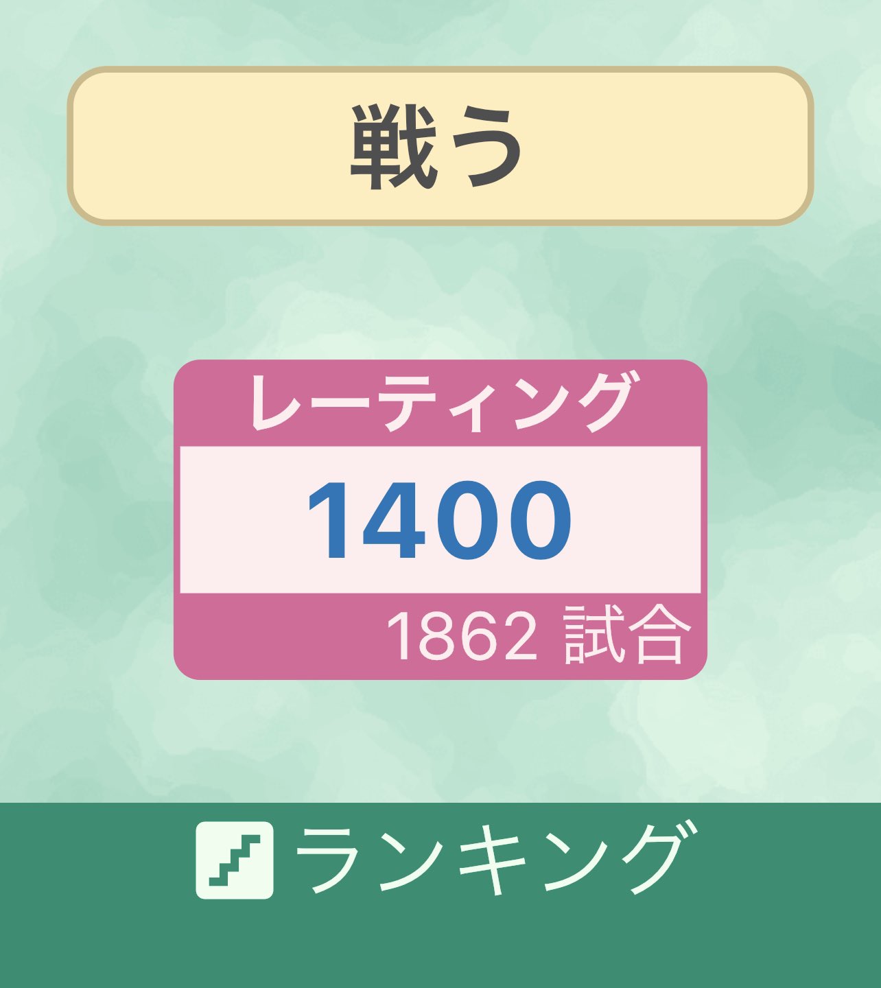シスター クレア これはゴッドフィールドを無心でやりすぎてどんどんレートが下がっている私の姿です T Co 4wkkkkob3i Twitter