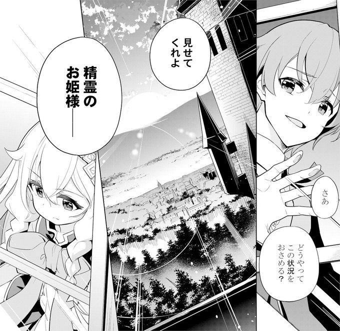 明日発売の月刊ビッグガンガンに父は英雄～の35話が掲載されています。

国を巻き込んで動き出す事態、それを見つめるエレンの胸中は……

そして王城にて、ガディエルは大きな決断をする──

コミックスは来月9月25日発売!
合わせて楽しんで下さいませ! 
