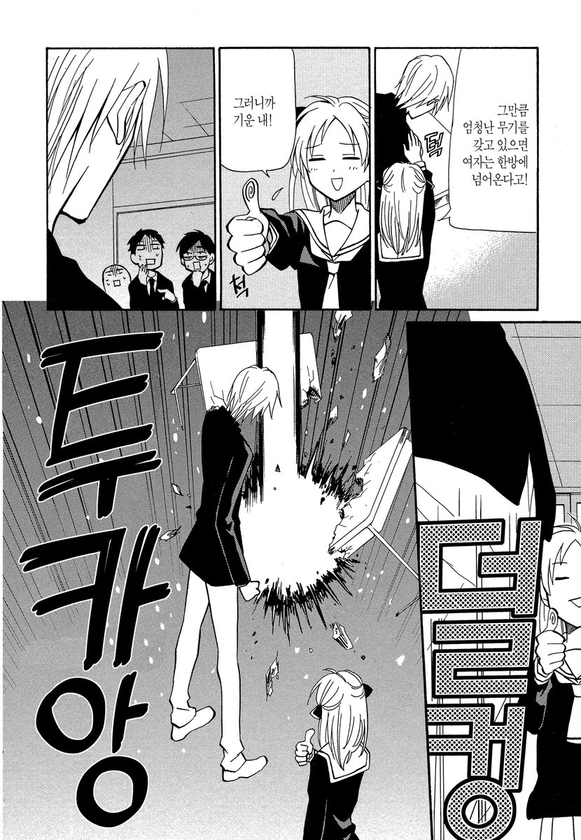 『마토메 ★ 그로기 헤븐』⑨ 