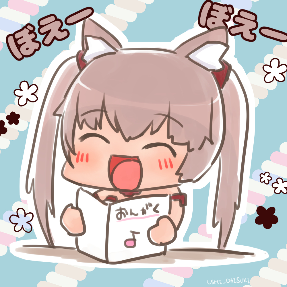 うし Ushi Daisuki Twitter