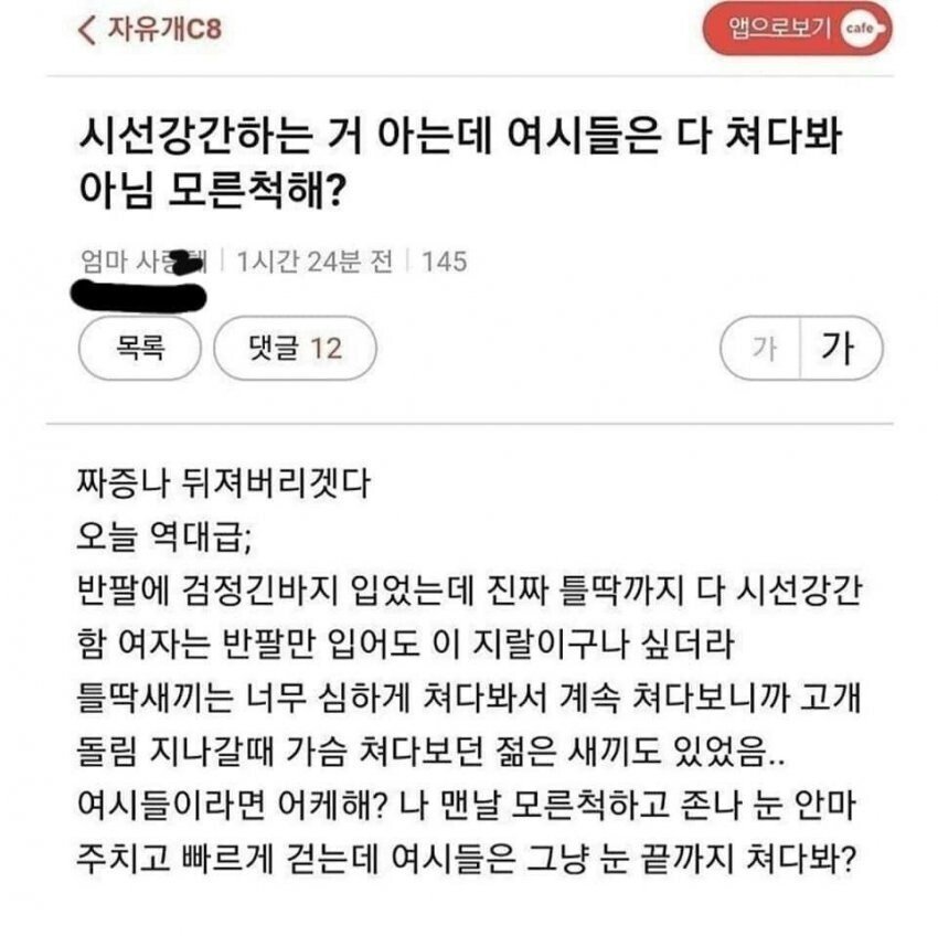 sebtembre's tweet photo. 씨발아 동물원 원숭이들도
시선강간 피해자냐?
현실직시좀해라ㅋㅋㅋㅋㅋㅋㅋㅋㅋㅋㅋㅋ https://t.co/lk3wS3cmCo