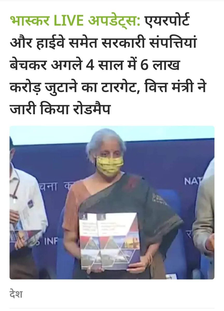 navinjournalist's tweet photo. देश बेचने का भी रोडमैप होता है। ऐसे ही नहीं बिक जाता। समझे? https://t.co/xhzNjICWmE