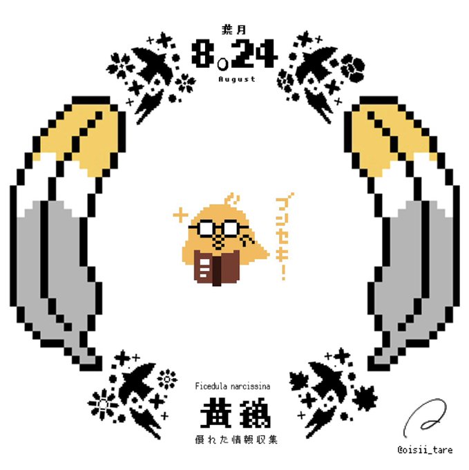 英明のTwitterイラスト検索結果。