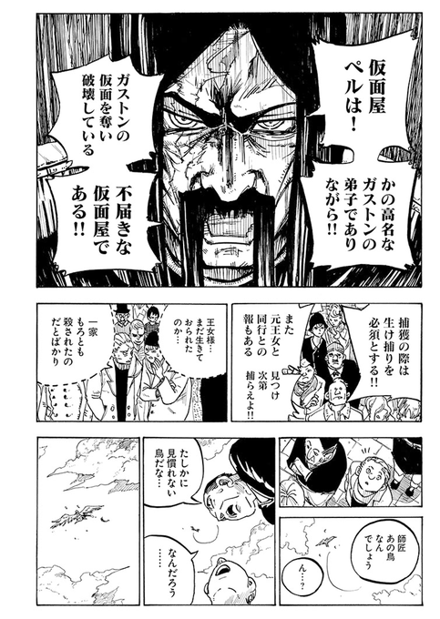 アワーズgh編集部 毎月16日発売 さん の最近のツイート 10 Whotwi グラフィカルtwitter分析