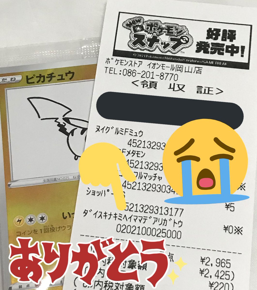 Top Tweets For ポケモンストア Instalker Top Tweets For ポケモンストア Instalker