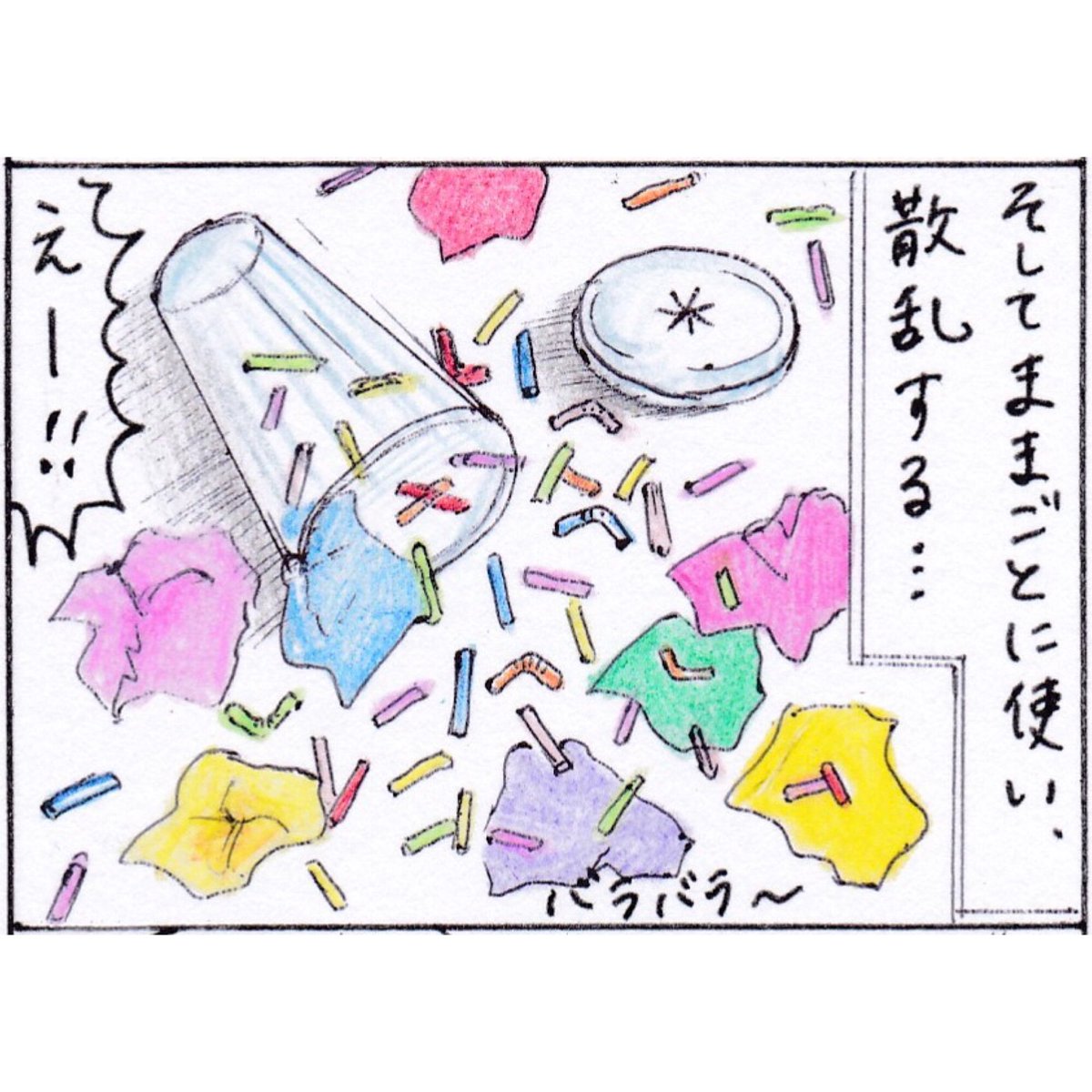 Twoucan アナログ漫画 の注目ツイート イラスト マンガ