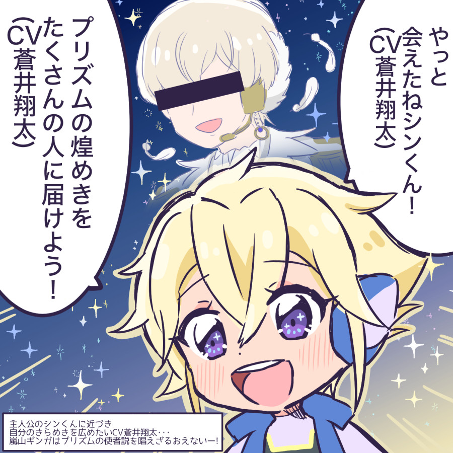 も〜!プリズムヤクザすぐ推しジャンルとの共通点探して発表したがるんだからー!でもこのシンクロ率はすごくない?アイドルの卵ってことは歌うのかな?🌌くんステージでスターライト・エクスプレス打つまで妄想余裕でしたハイ〜〜〜〜〜本編本格参戦楽しみでございま〜す 