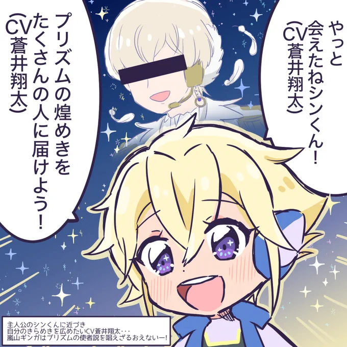 も〜!プリズムヤクザすぐ推しジャンルとの共通点探して発表したがるんだからー!でもこのシンクロ率はすごくない?アイドルの卵ってことは歌うのかな?🌌くんステージでスターライト・エクスプレス打つまで妄想余裕でしたハイ〜〜〜〜〜本編本格参戦楽しみでございま〜す 