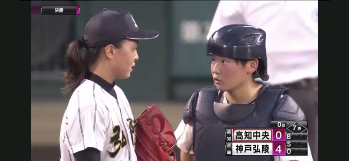 西田の鼻の穴に触れたい على تويتر 女の子でも 甲子園で素敵なガッツ溢れるプレーができるって事を見せてくれて 全国の野球ガールズに勇気と希望を与えてくれたんが凄い嬉しかった 神戸弘陵も高知中央も どちらもナイスゲームでした 神戸弘陵学園 高知中央高校