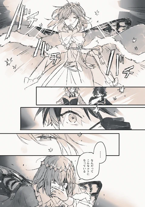 LB6後にオベロンを召喚してしまったぐだ(1/2)
お互いにスパイスのような罪悪感を漂わせてるといい 