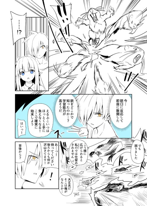 リボルバーえるふさん 第44話「ヨムギ」(3) / nanagi - ニコニコ静画 (マンガ) https://t.co/SSUHqM0joZ 