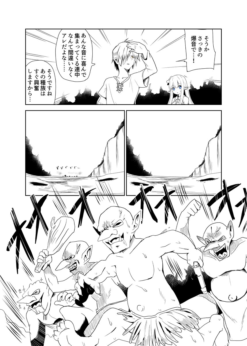リボルバーえるふさん 第44話「ヨムギ」(3) / nanagi - ニコニコ静画 (マンガ) https://t.co/SSUHqM0joZ 