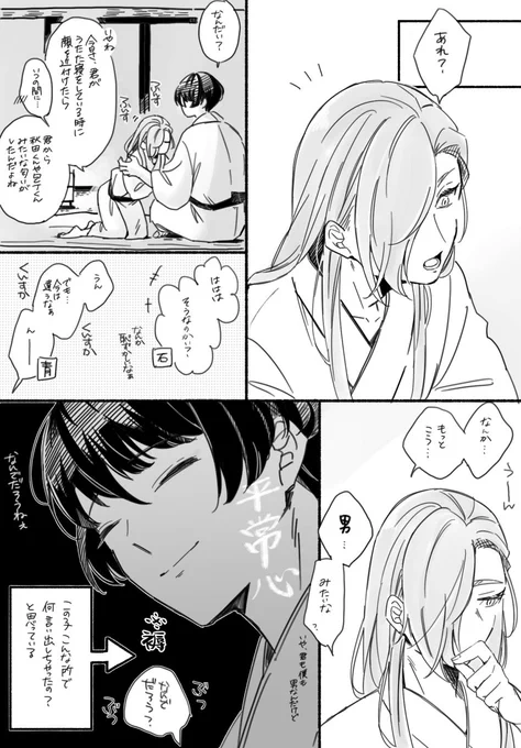 石かり
朝と夜で香りが変わる新ニュ●ビーズ ～石切丸の香り～ (おまけの夜) 