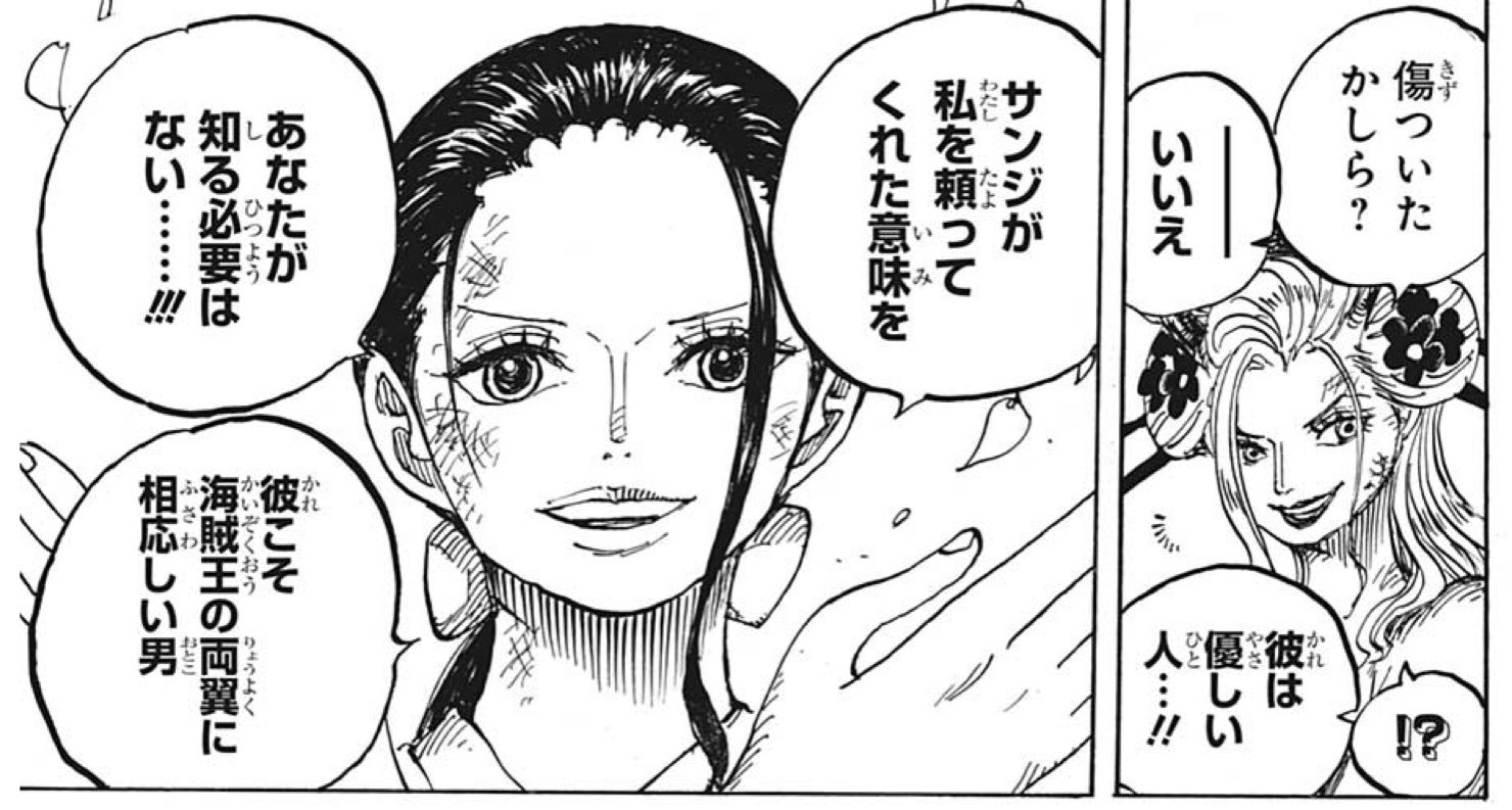 ユデロン Yude Ron ワンピース ワンピース考察 ネタバレ注意 1022話 ゾロとサンジ 海賊王の両翼の伏線 ホーキンスの攻略方法は キングのルーツ さらに1023話 1024話の先行予想も T Co Tslej9hjga こちらです よかったら With
