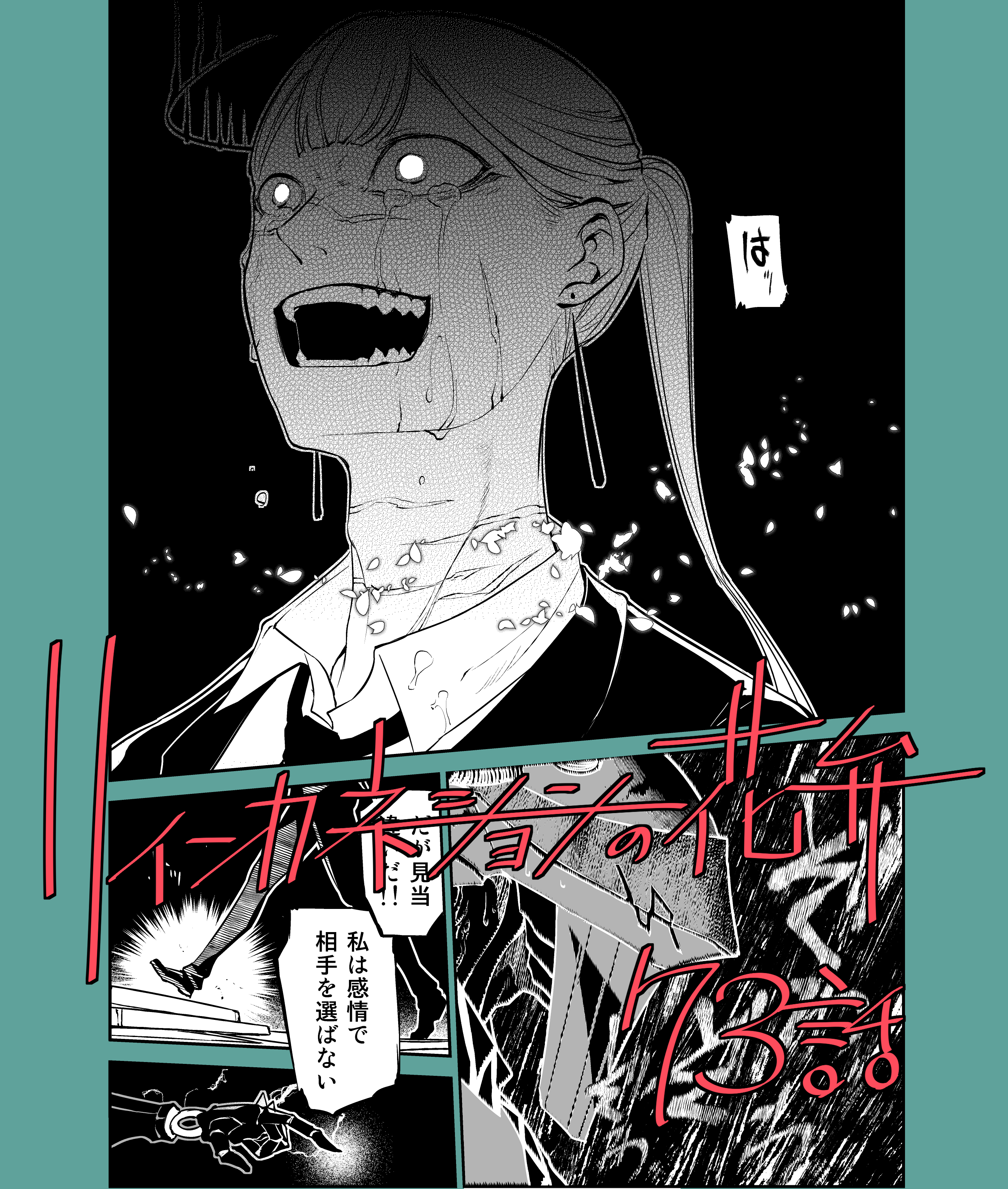 小西 幹久 リィンカーネーションの花弁73話 ひと月以上前に更新されてます T Co Mwnpi513c7 アレクサンドロス T Co Tyysfjw7as Twitter