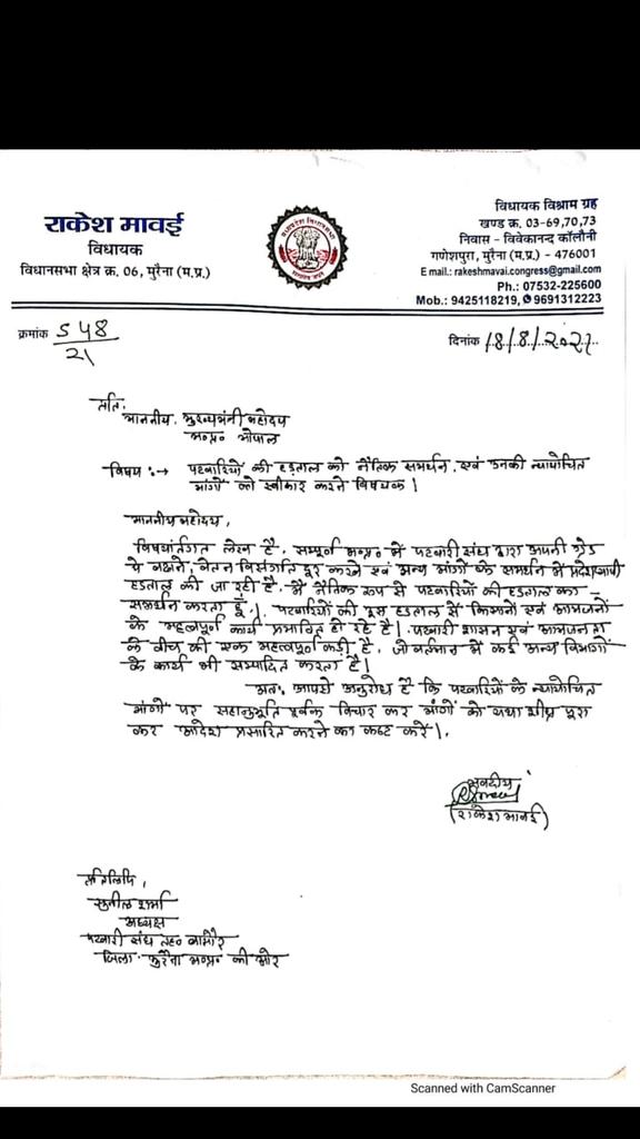 VedPrak14854237's tweet photo. धीरे धीरे माननीयों का समर्थन प्राप्त हो रहा है https://t.co/5nkUw8uJr6