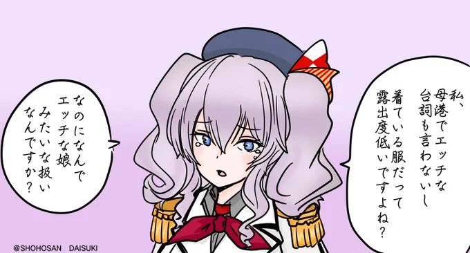 ワンドロ、色々無自覚な鹿島さん!

#艦これ版深夜の真剣お絵描き60分一本勝負
#艦これ版真剣お絵描き60分一本勝負_20210823 