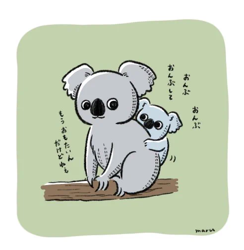 しゃがむとすぐ背中を取られる
息子重くて膝と腰が痛いんだけどね、背負っちゃうよね 