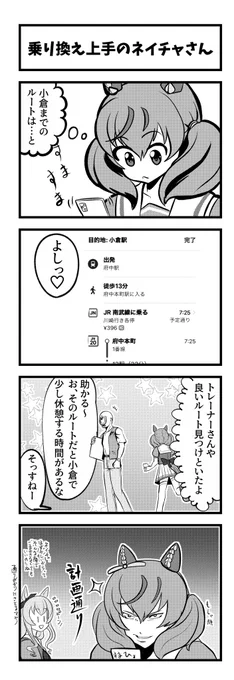 うままんが 
