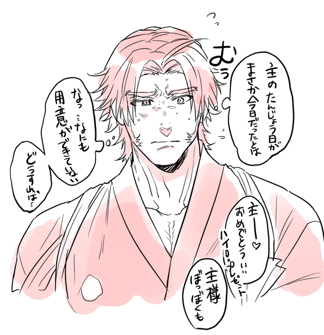 主の誕生日をさっき知った蜻蛉切 