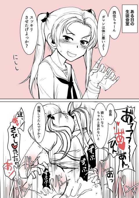 【NSFW】みほ杏2コマ落ち 