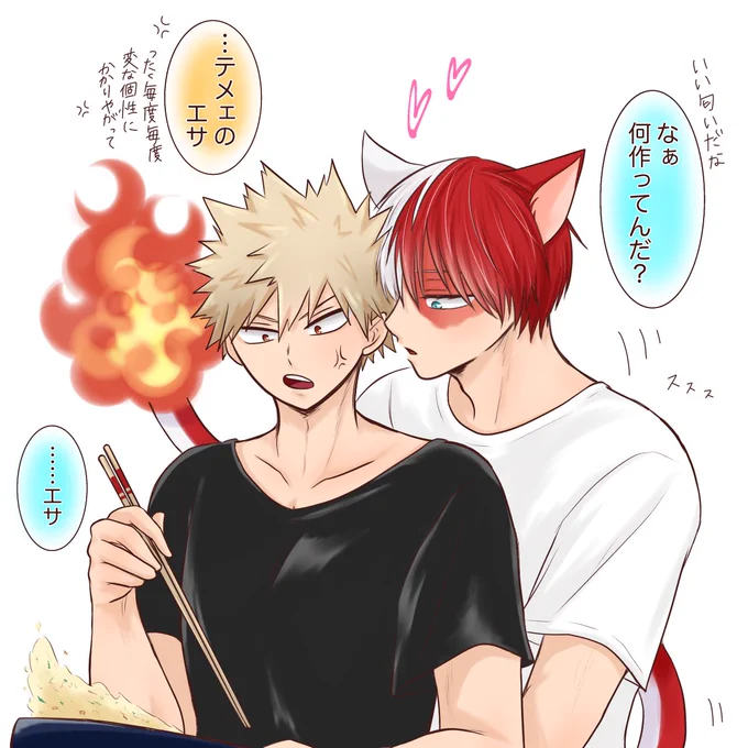 #轟爆版深夜のワンドロ一本勝負
お題「ショートキャット」
遅刻&amp;オーバーすみません🙇‍♀️💦 