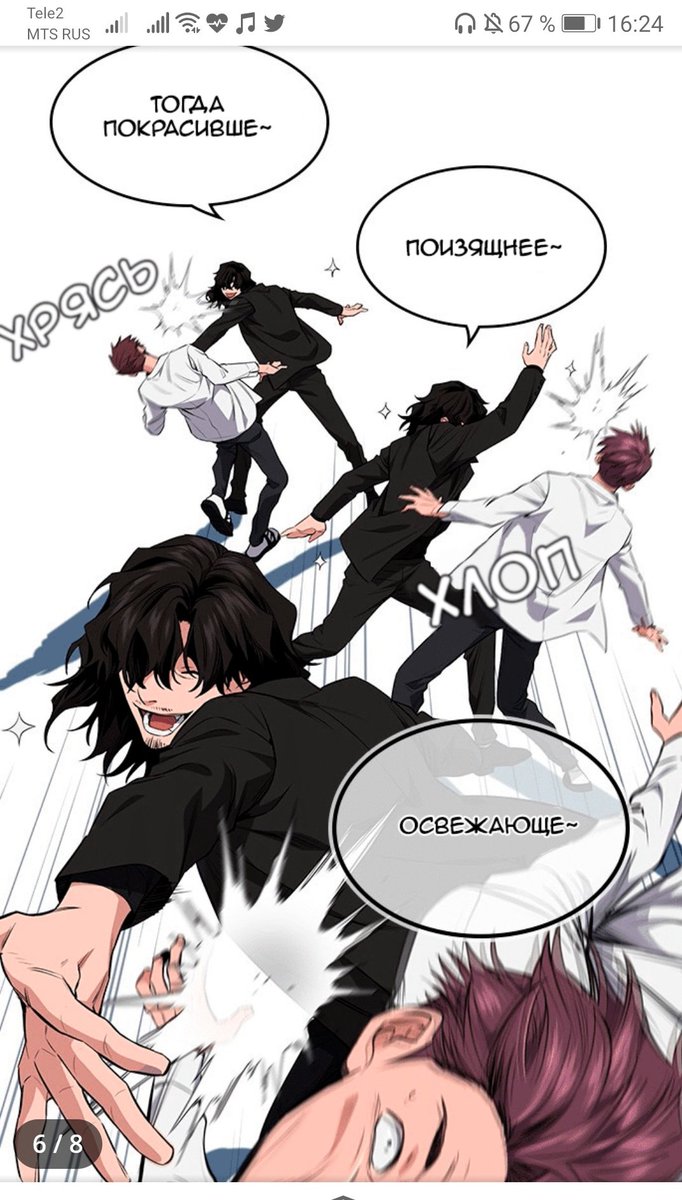 читать мангу истинная