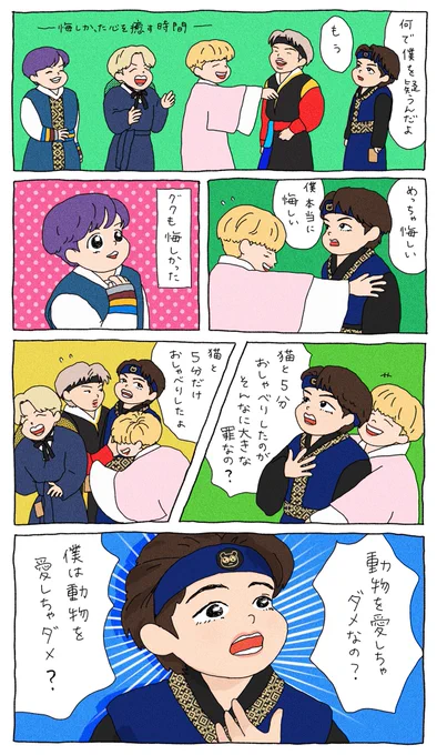 悔しくても可愛いテテ#RUNBTS#btsfanart 