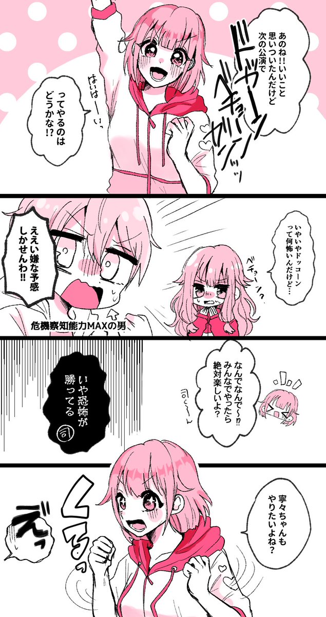 Prsk Fa えむちゃんに弱い寧々ちゃん えび氏の漫画