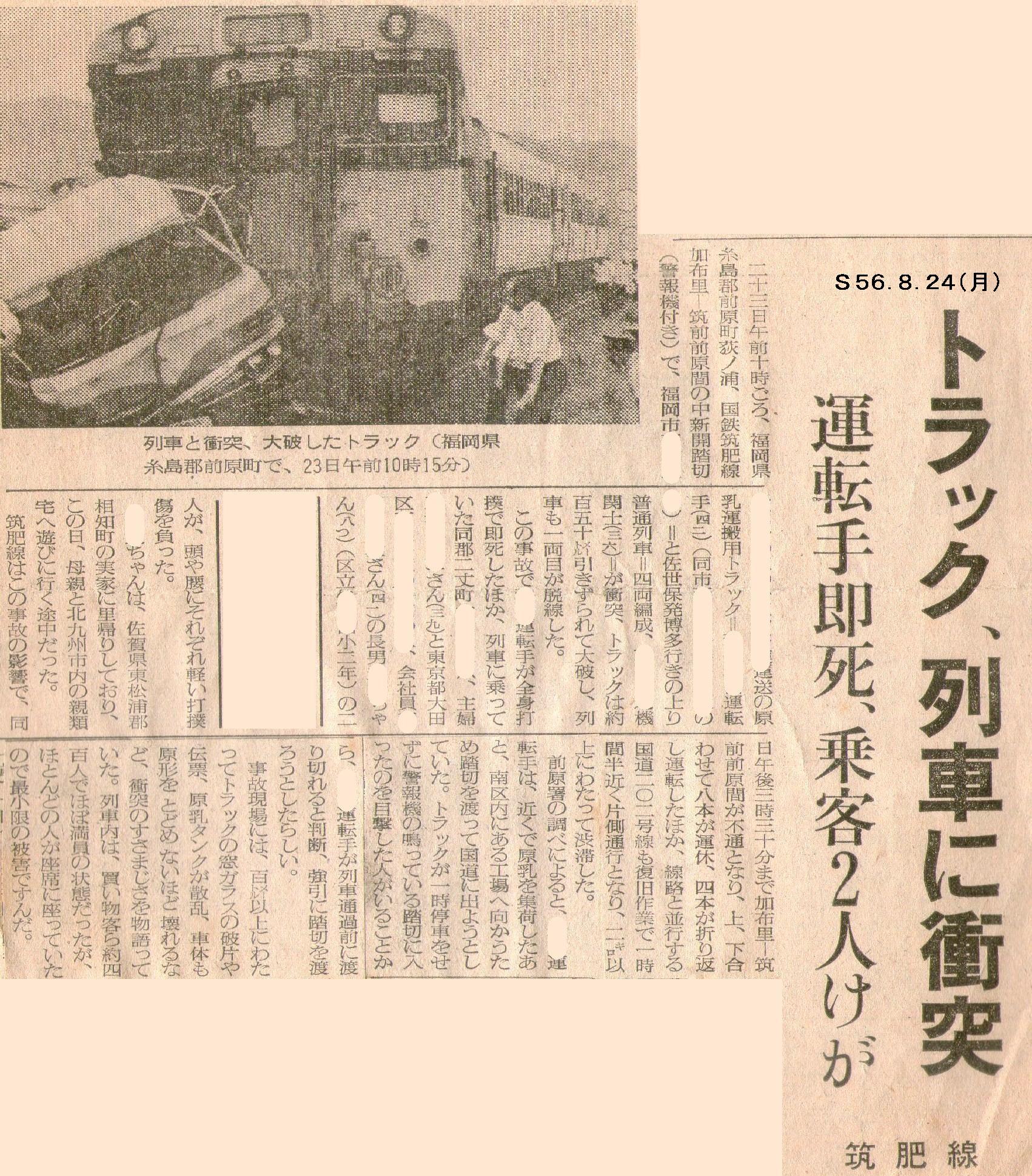筑肥線沿線住民🐾 on X: 