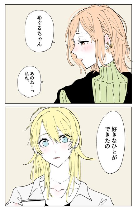 「それはめぐるちゃんだよ。付き合ってください」 VS 「灯織ちゃんを、好きになっちゃったの…応援してくれるかな…」 VS 私「3人で結婚しなさい」 VS ダークライ 