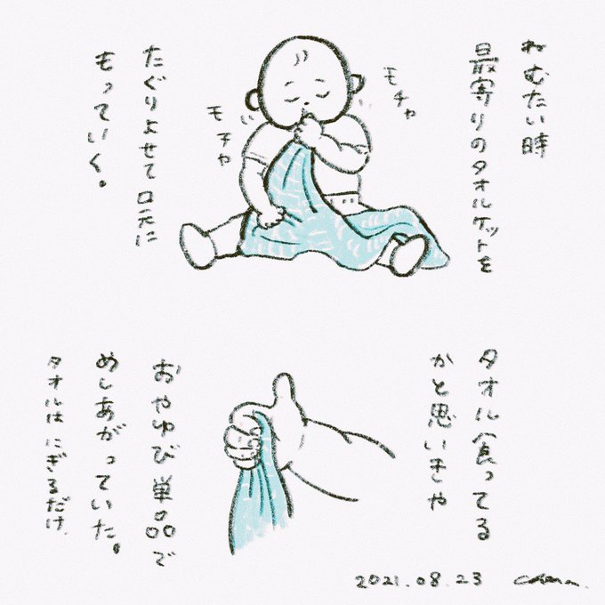 最近の気づき 