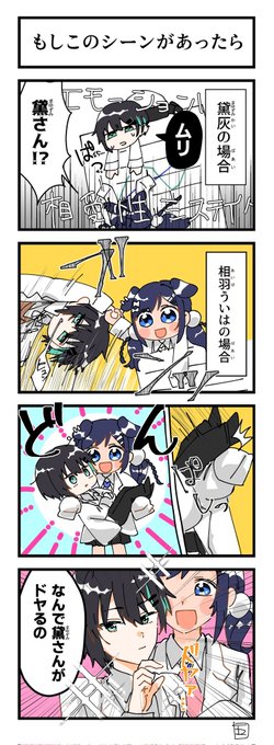 フィジカルモンスターと出不精チューニングラブまじ最っっ高でした……………#灰画 #ういはぁーと 