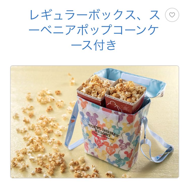 名無し え 待って ディズニーのポップコーン リフィル え 紙袋になったの そしたら欲しいあれ ちょっと 形合わなくないか でも可愛いから欲しい