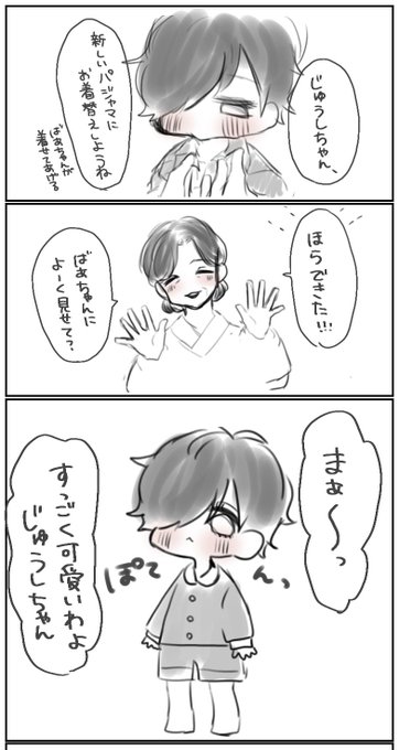 いつも可愛いねっていってくれるばあちゃんに、自分も言ってみたかったんだよね👶🏻🌖 