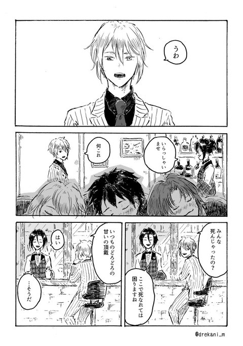 誕生日によせて(カイオエ)1/2 