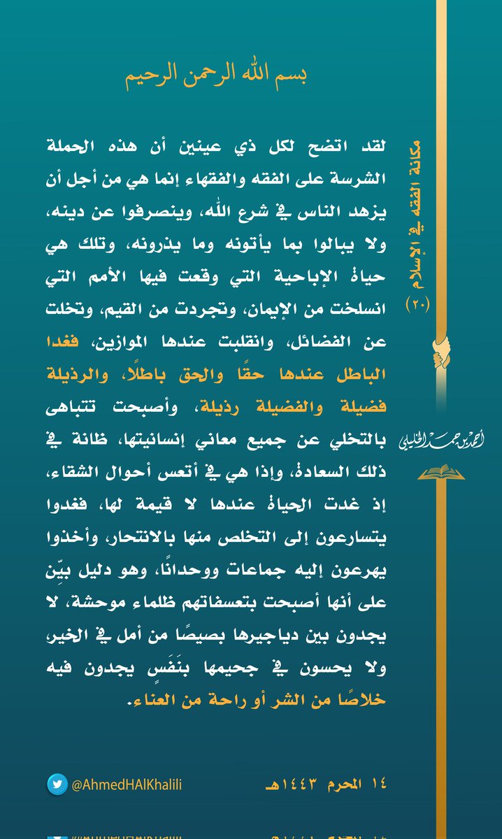أحمد بن حمد الخليلي tweet media