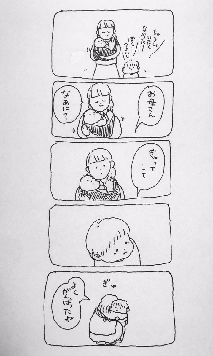 ぼくは
お兄ちゃん
だから

街で見かけた親子の話

#なんでもない絵日記 