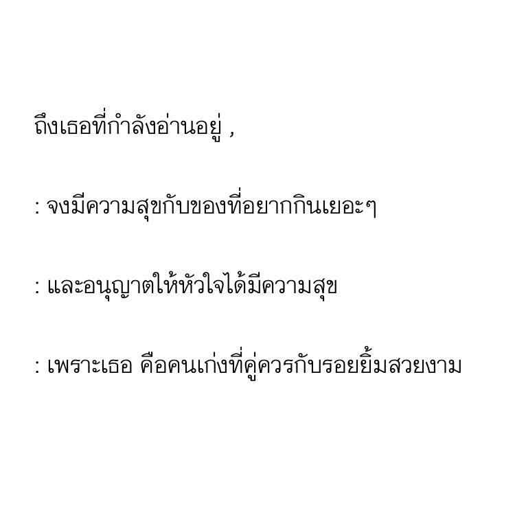 เราจะคอยซับพอร์ตเธอเสมอนะ