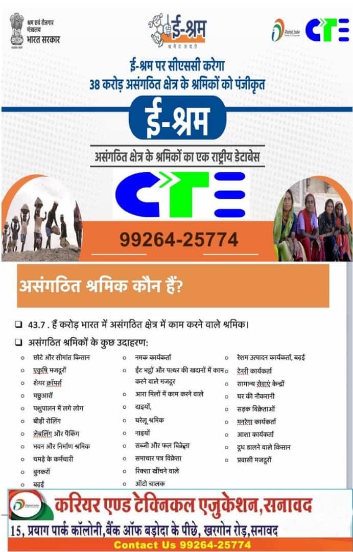 CSC to register every unorganised labour