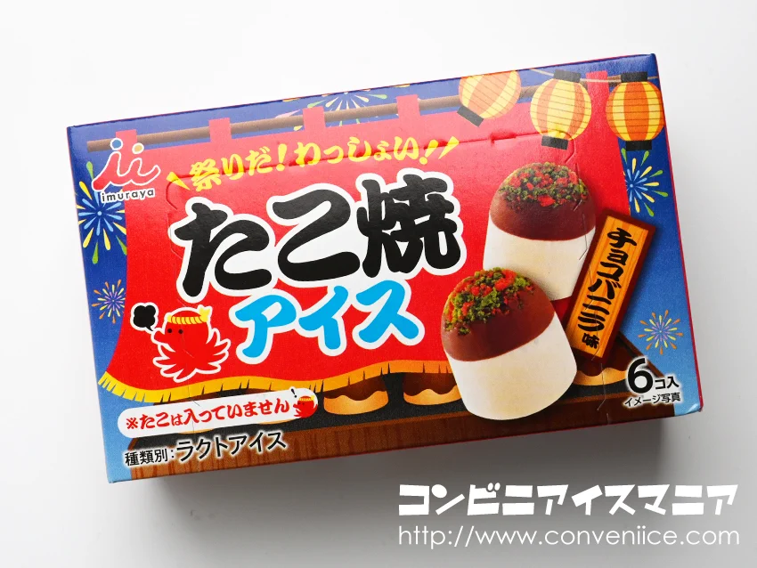 隠し味はだししょうゆ！ローソン限定で『祭りだ！わっしょい！たこ焼アイス』が新登場！