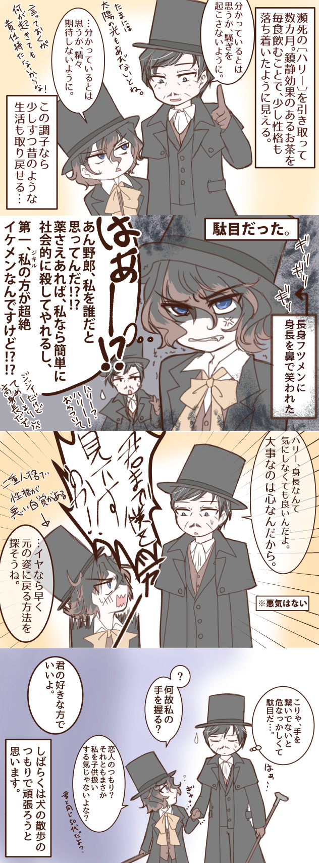 雪代 月 ギリナイ事務 なお 各々の作品の二次創作は別途でやっていて ジキル博士とハイド氏 のもの 救済if が多い イラストは フランケンシュタイン あるいは現代のプロメテウス のものが多い といった感じ 漫画はpixivにアップしているので