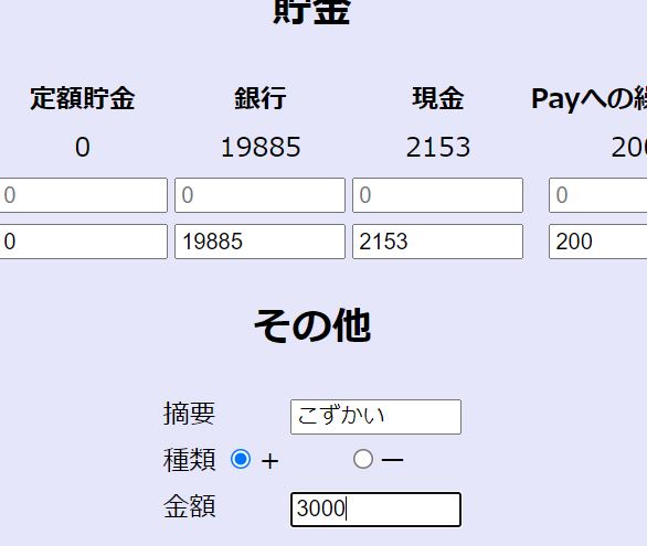6SN9moWUR7HYAZ's tweet image. 自分専用ウェブシステム開発【26回目】
臨時項目だじょじょ

更新フォーム内にて登録できるようにした。だが変更作業になってないし連続更新できないし見た目微妙だしうーん。臨時項目をどう一覧表示するかどうか。
イレギュラー処理はある意味厄介

#プログラミング初心者
#Webシステム開発