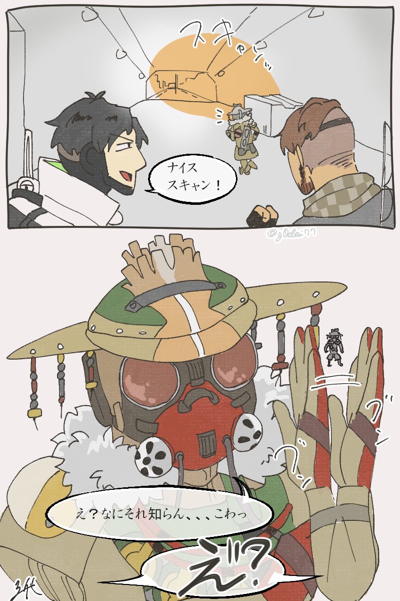 #ApexLegendsFanart 私じゃないぞ 