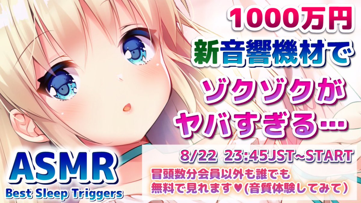 تويتر ひかり ʚ ɞ على تويتر Rnqq 中国語 睡眠 Asmr Ku100 新器材 音响器材总额1000万日元 音质进化的超级厉害请一定要听一下 即使现在入会到9 14也可观看开头十分钟可以免费观看 比youtube高音质