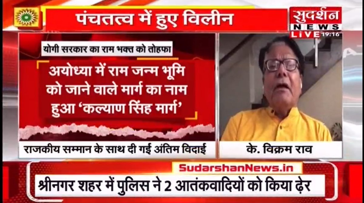 Sudarshan उत्तर प्रदेश tweet media