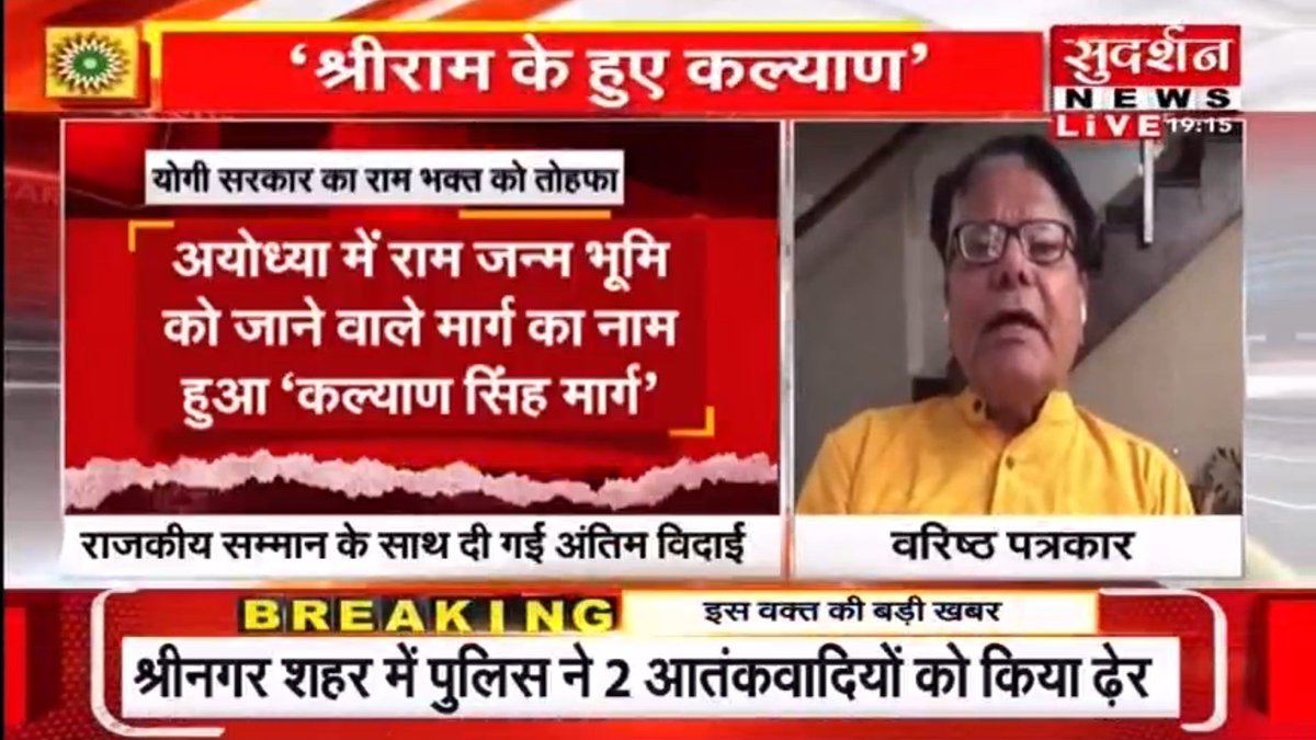 Sudarshan उत्तर प्रदेश tweet media