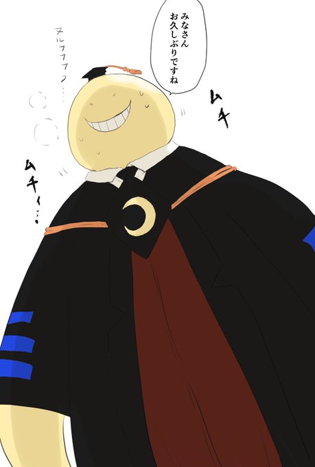殺せんせーのtwitterイラスト検索結果 古い順 殺せんせーのtwitterイラスト検索結果 古い順