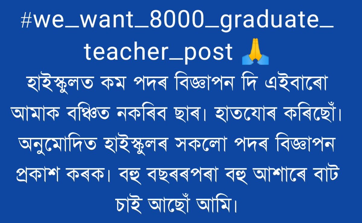 dhruba_barman's tweet photo. @PonkeyBora @Bijitborgohain9 @himantabiswa @ranojpeguassam https://t.co/vGd9YemQGW